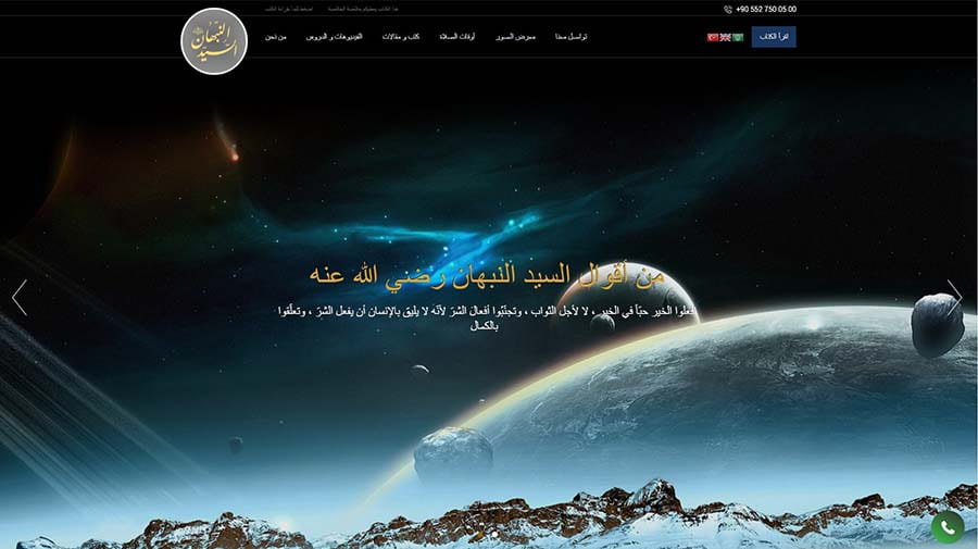 Al Sayyid Al Nabhan - Web Sitesi